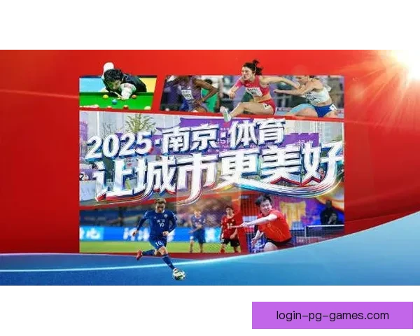 体育赛事：精彩纷呈的最新动态速递