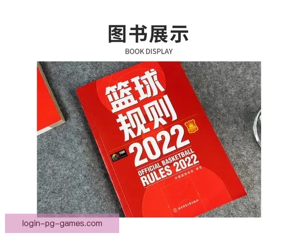 篮球初学者必知技巧及注意事项